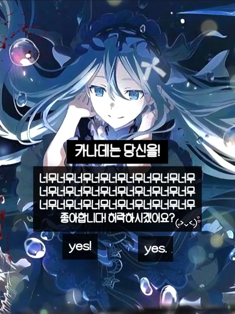 I-m_Dorai의 카나데가 기뻐보여요!