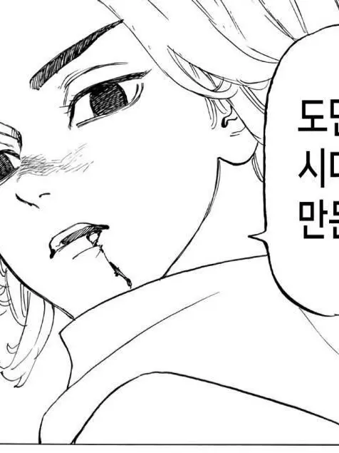 Chtmdekf의 평화시공 도만의 그녀