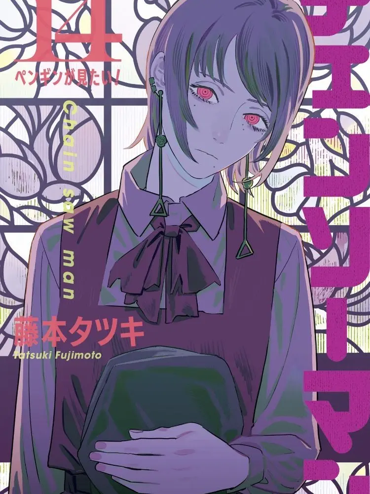 xq_luna의 チェンソーマン─黙示録の四騎士─