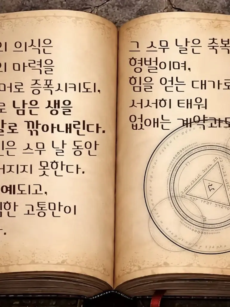 AntsyFlare1825의 낭만박상환 (마법마을)