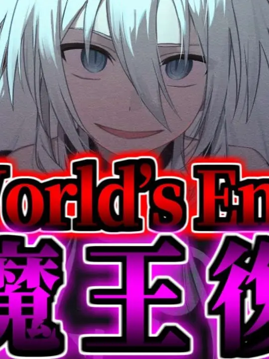 TartZorse9731의 大魔王が幻想入り！？　まったりさん