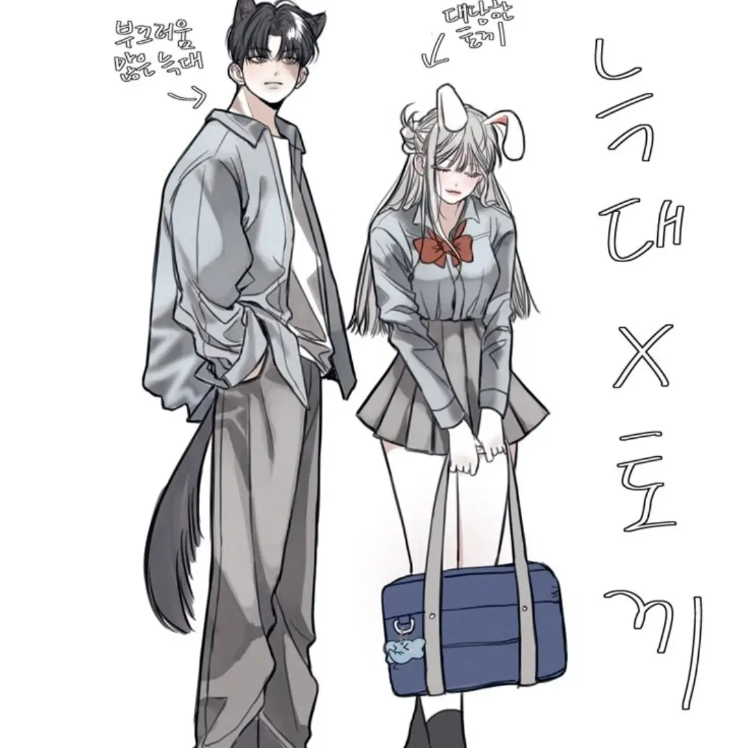 T_TL의 부끄럼쟁이 남친