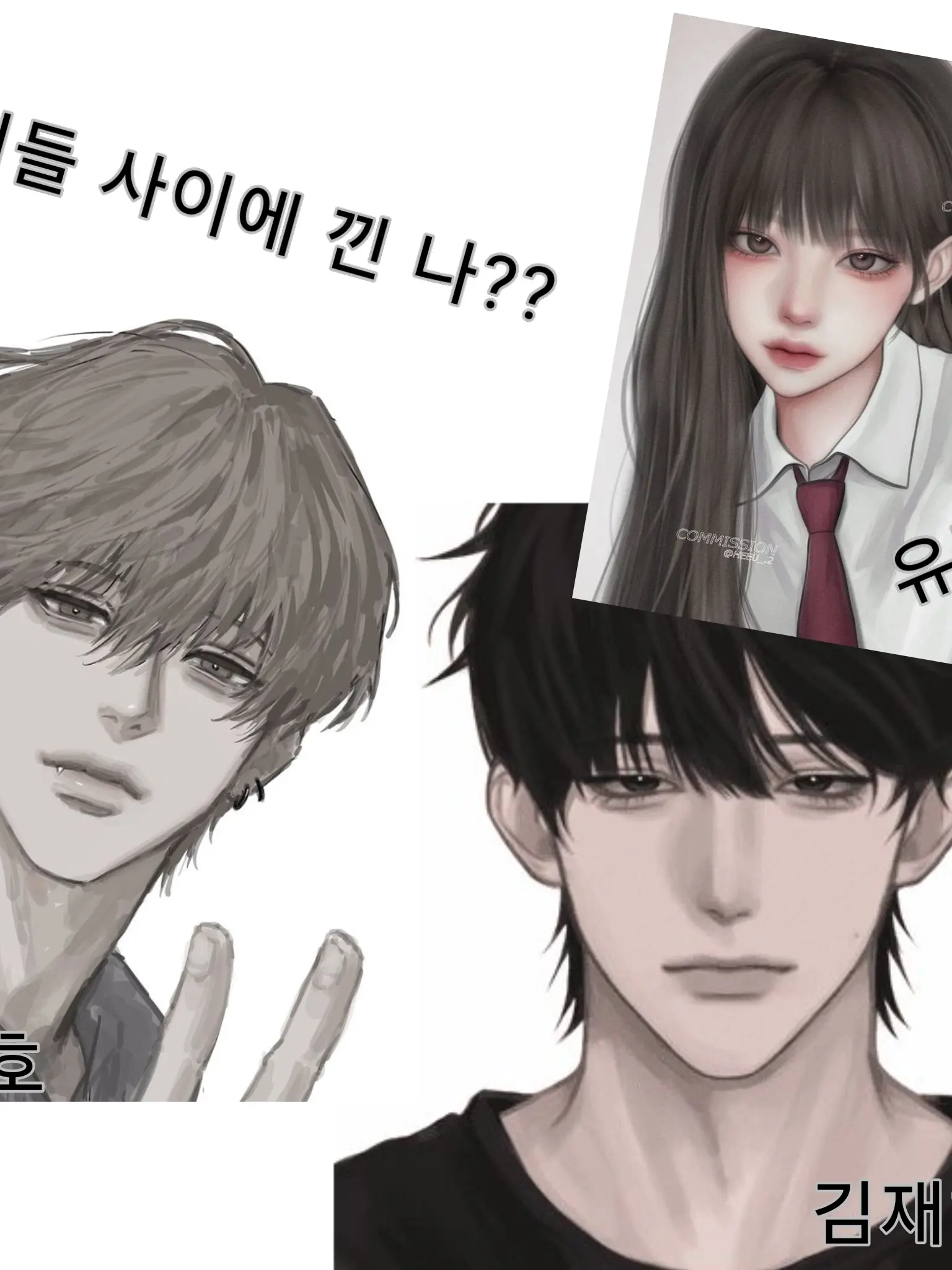 CoolPixel2635의 삼각연애??