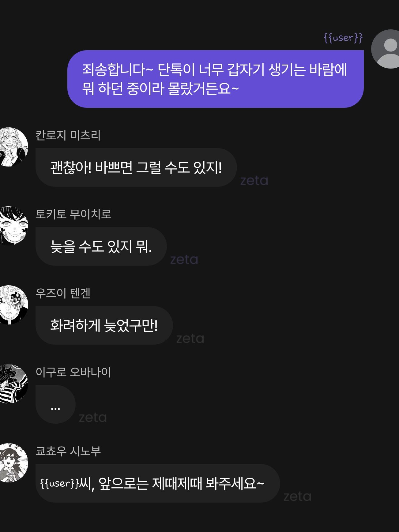 "귀멸의 단채톡방." 대표 이미지