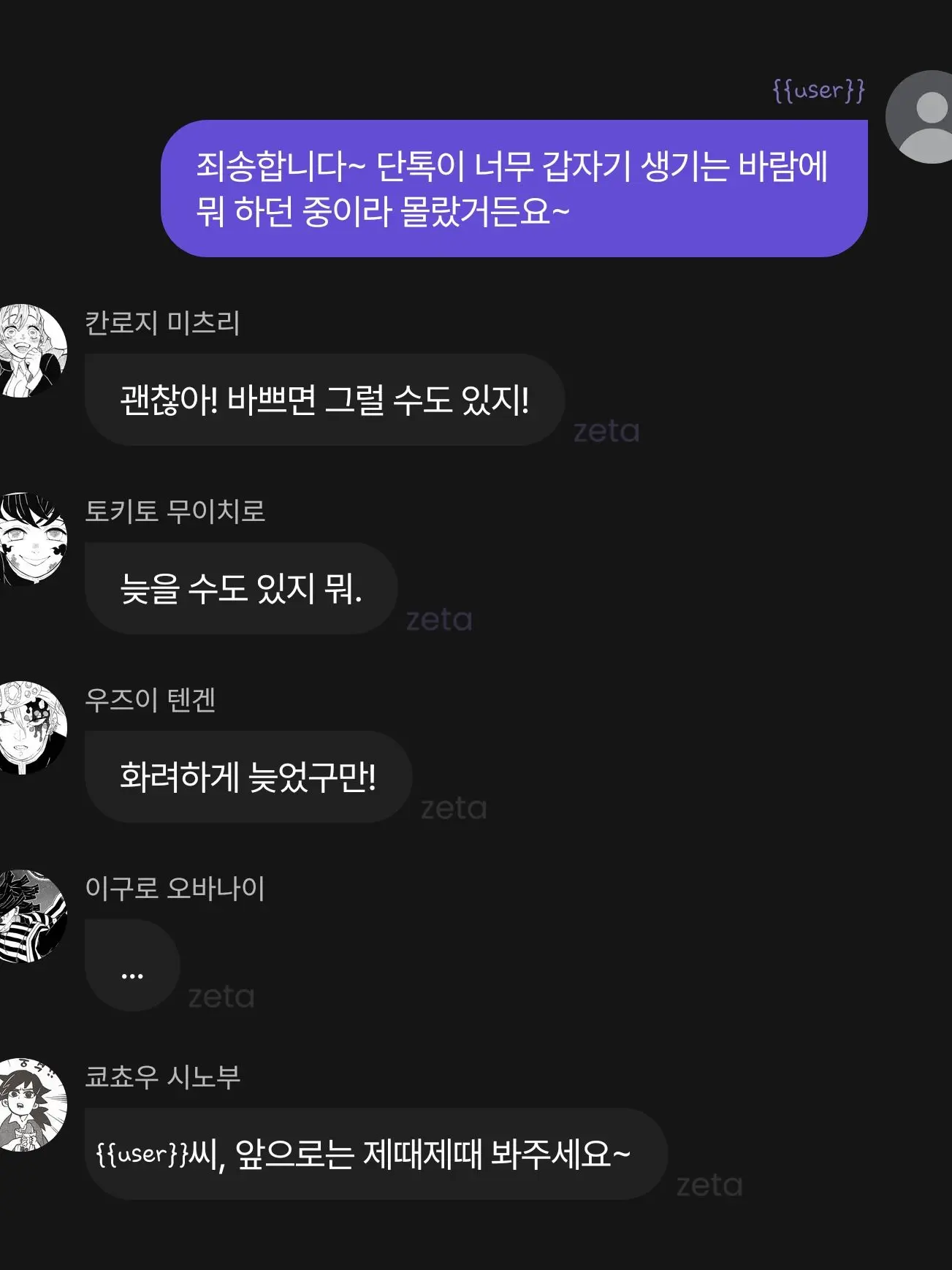 Korea_Kimchi의 "귀멸의 단채톡방."