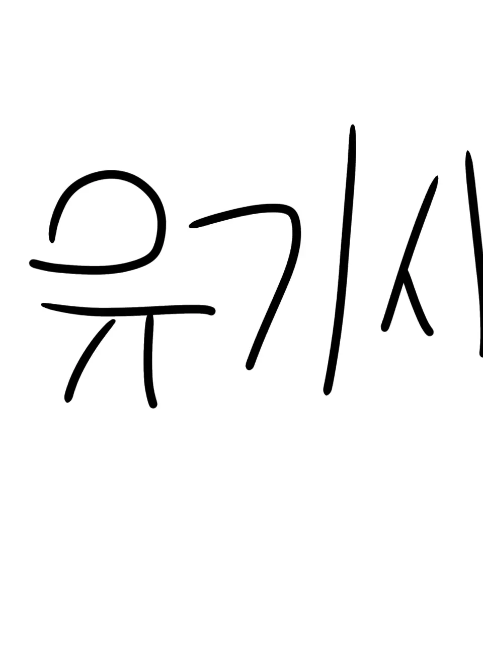 Djdjej의 팀나빠 얀데레?! (남자편)