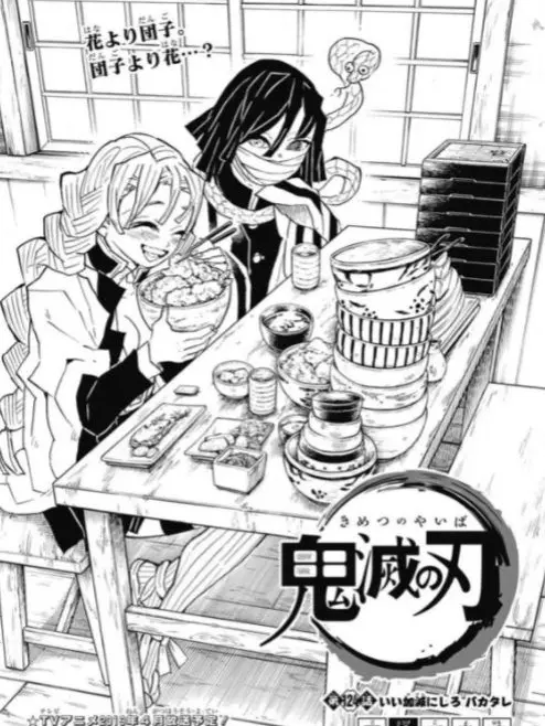 USIN_DG_TKT_ToGe_OTACU의 최종국면의 오바미츠