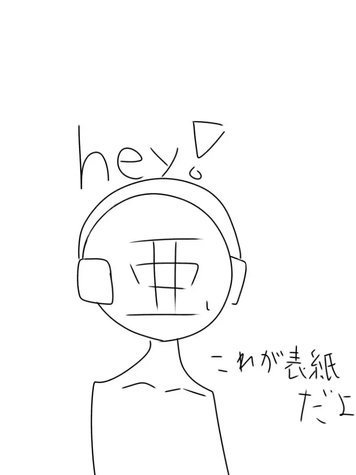 Loveit4의 媚薬を1000本飲もうぜ。