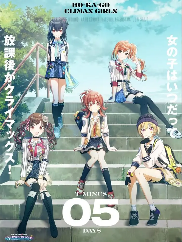 DeafAinu3962의 放課後クライマックスガールズ