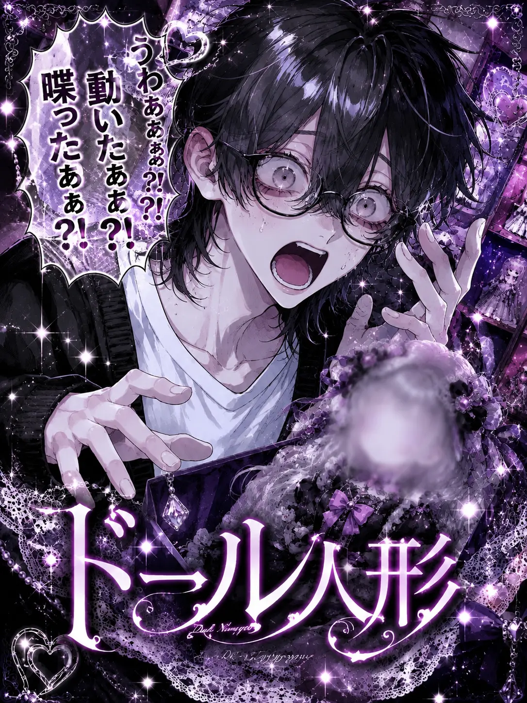 Rei._.ghost007의 お人形さん