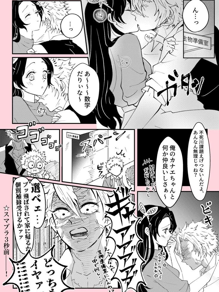 귀멸학원 대표 이미지