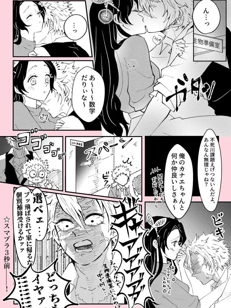 StoutRuler5009의 귀멸학원