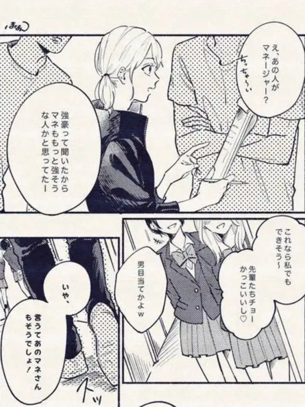 NeedyFile9536의 音駒高校