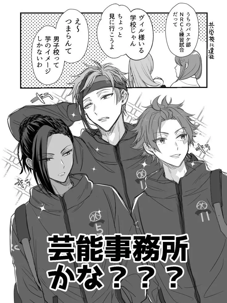 MoguIII의 バスケ部逆ハー