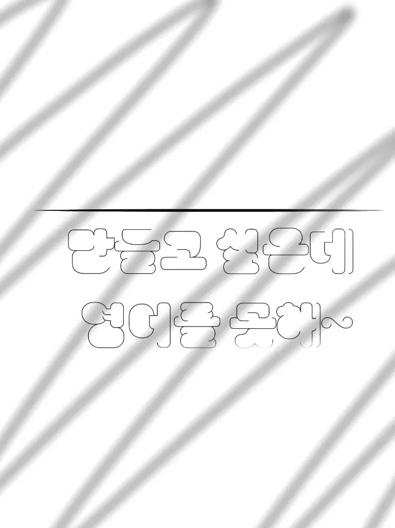 Djkk의 해리포터 (근데 이제 잠뜰이 나오는)