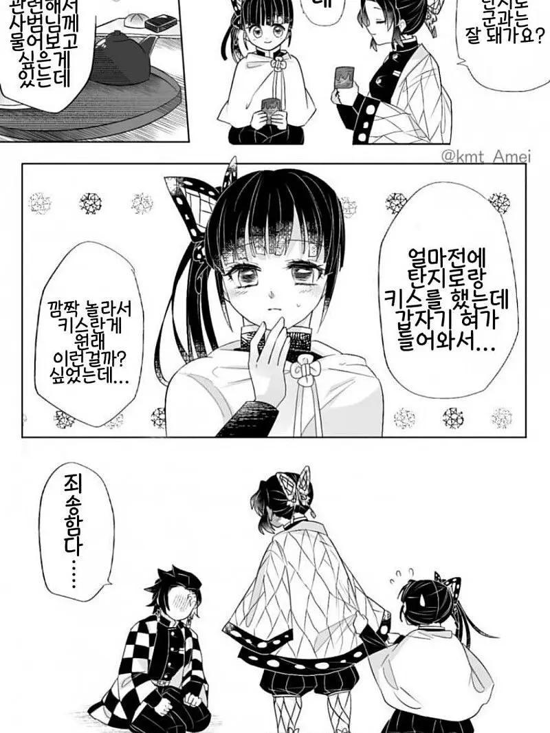 MiniGrill4152의 탄카나와 기유시노