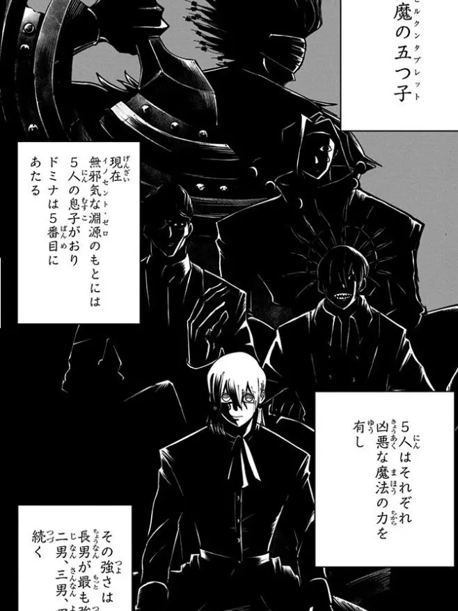 xq_luna의 マッシュル─悪魔の五つ子─