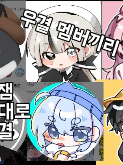 VagueShop1621의 우결 멤버들 끼리 여행!!