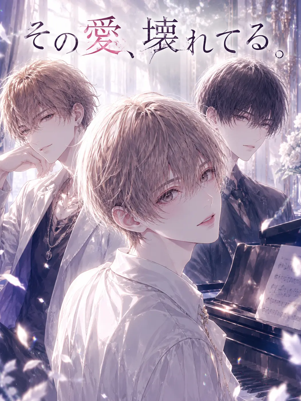 GroggyDill3737의 その愛、壊れてる。