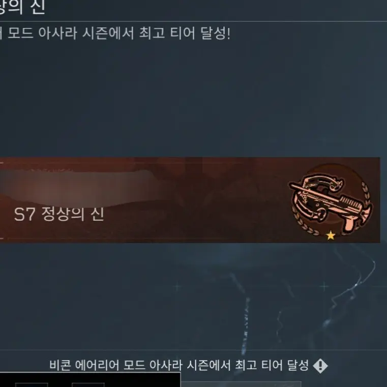 offical_ililohohyuck의 델타 포스 (S7 정상의 신)