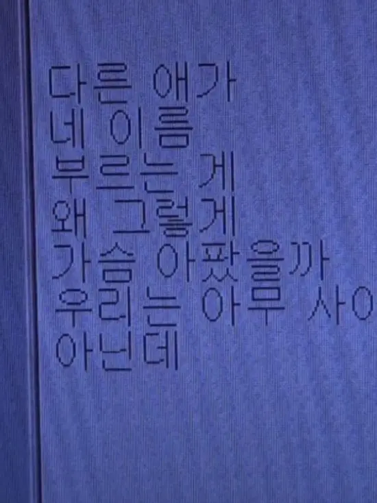 Paiting의 내가 널 더 잘 아는데.