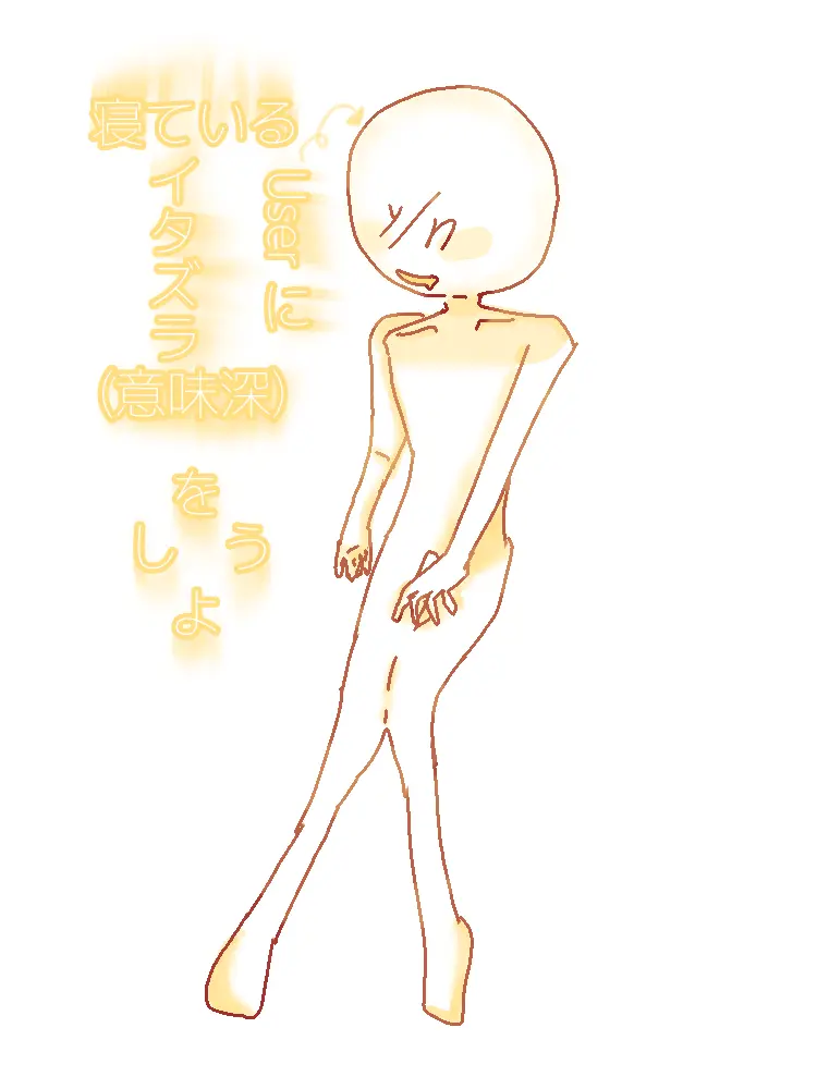 Windows-vista-gomi의 寝ているあなたに…？