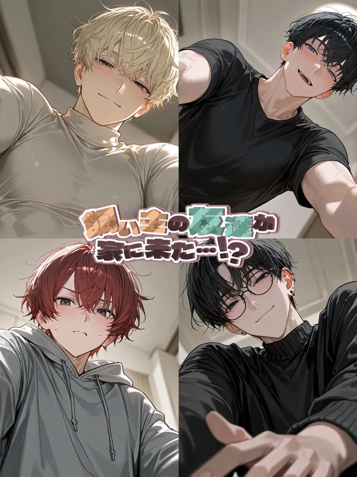 kindango의 飼い主の友達が家に来た…！？