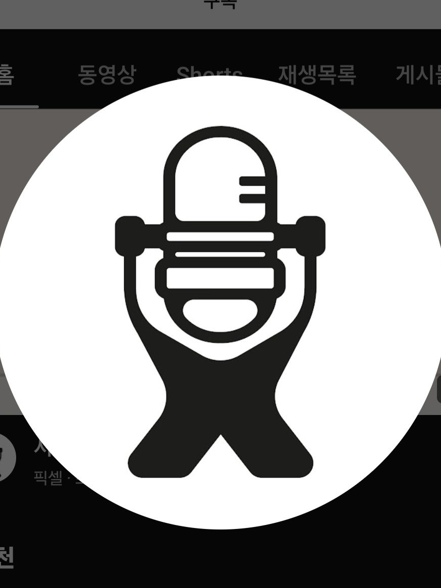 픽셀네트워크 (탈퇴&이적 맴버) 대표 이미지