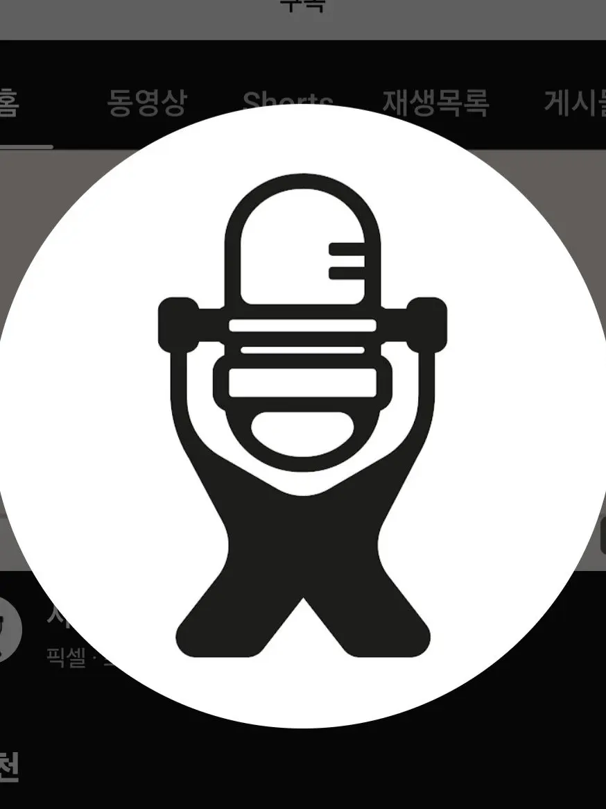 WavyBall7193의 픽셀네트워크 (탈퇴&이적 맴버)
