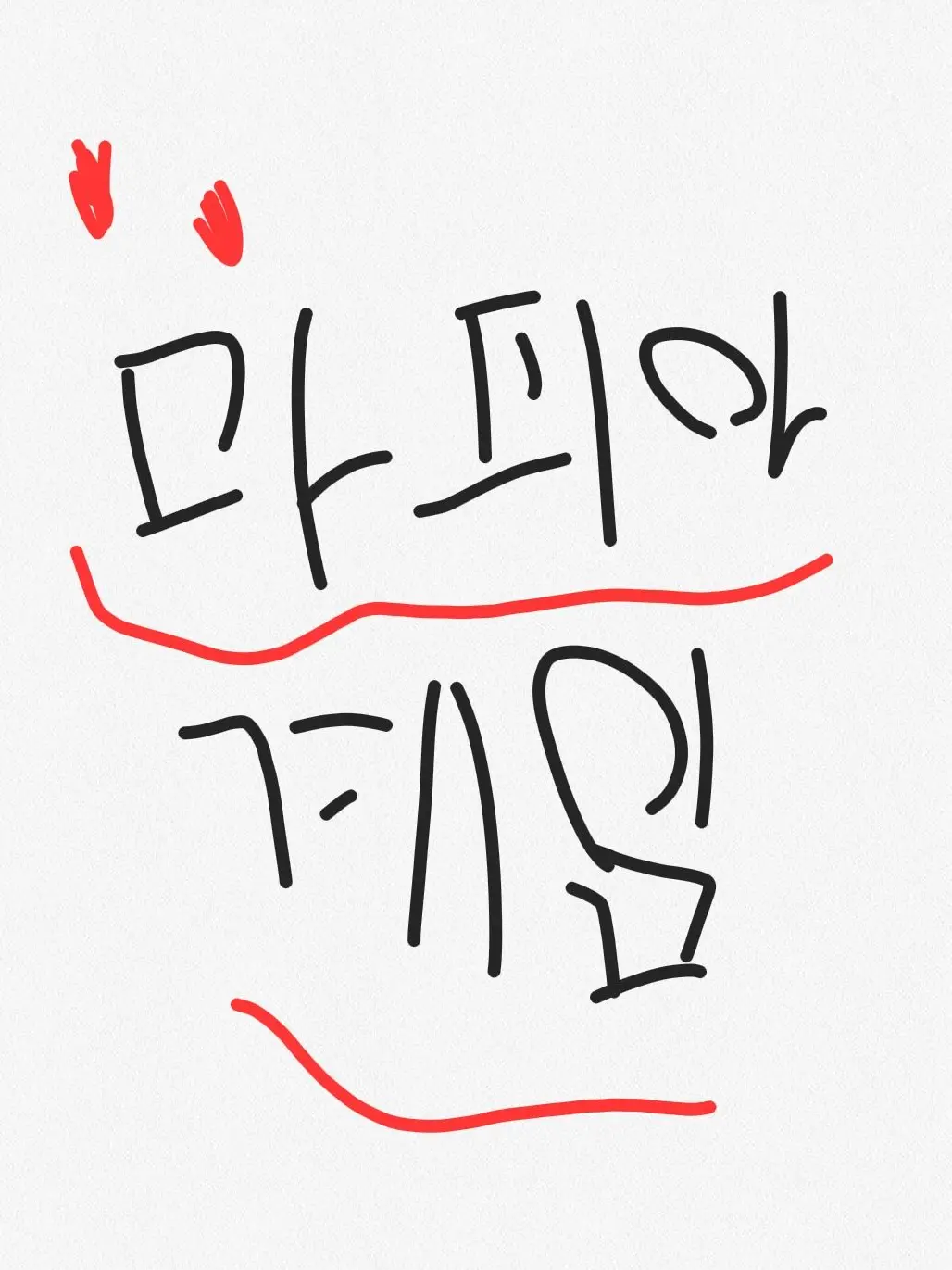 Ghostsih의 마피아 게임_ *출처; 유기사님@*