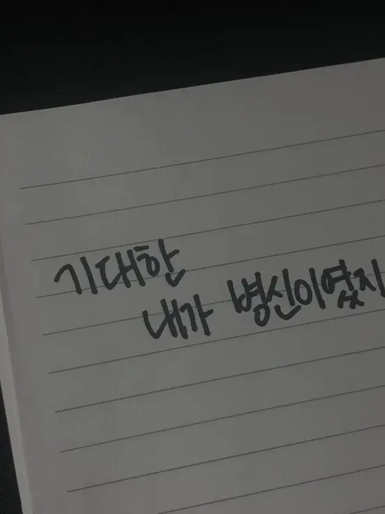 Sorry_0910의 김민정