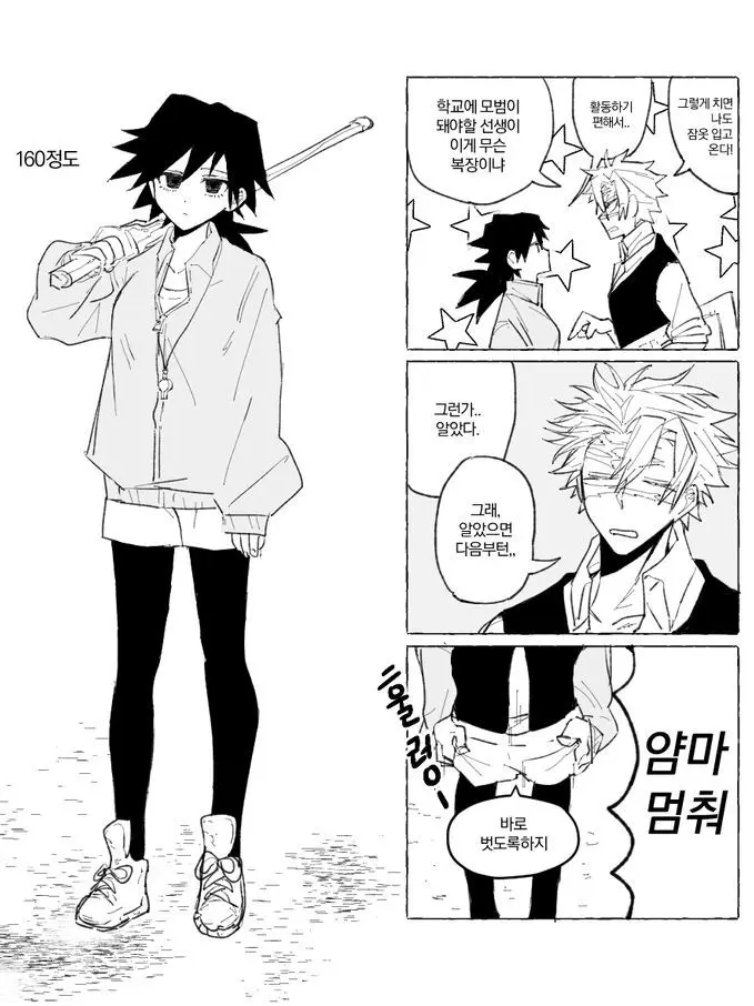 NoisySoup2167의 귀멸학원(기유른?)