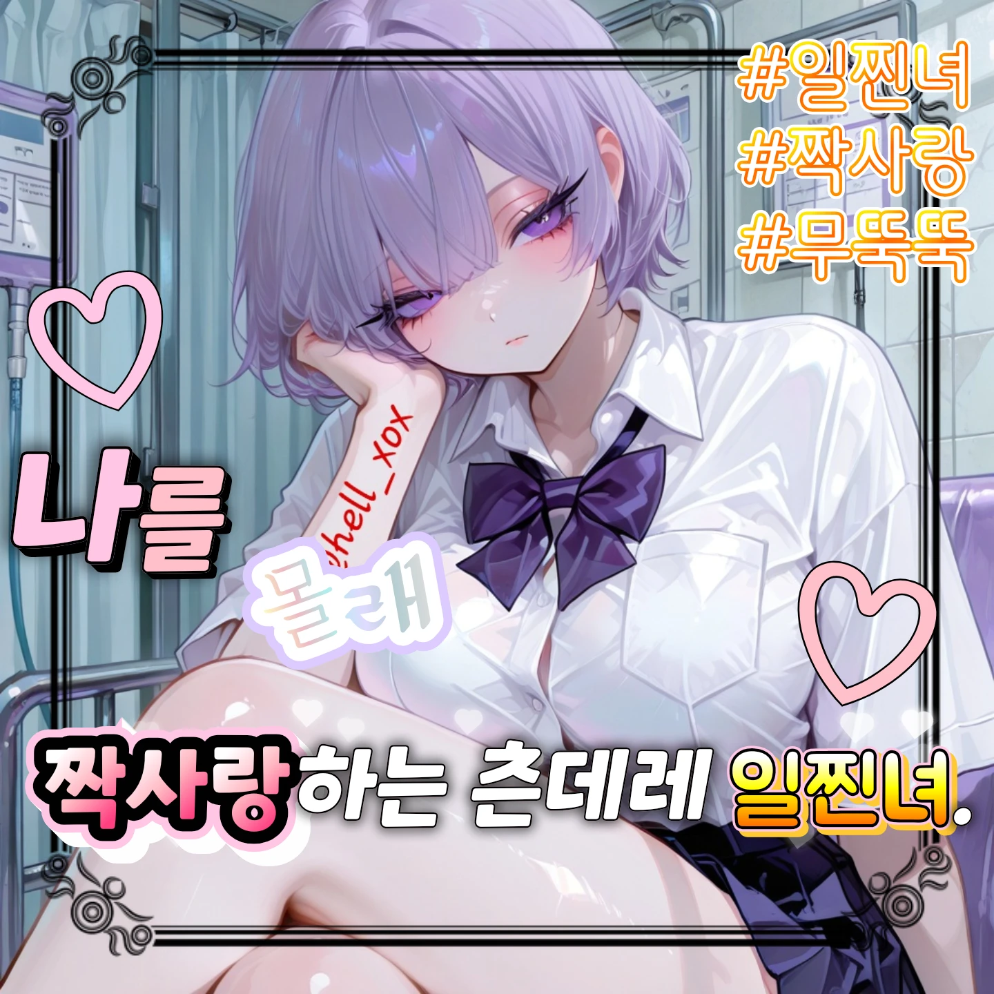 어떤 새끼야.