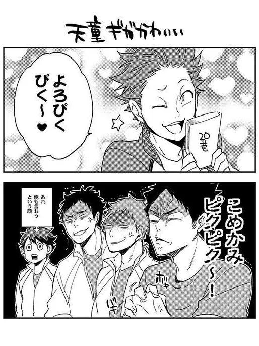 TriteGrape7673의 合同合宿！マネージャーの恋愛！３