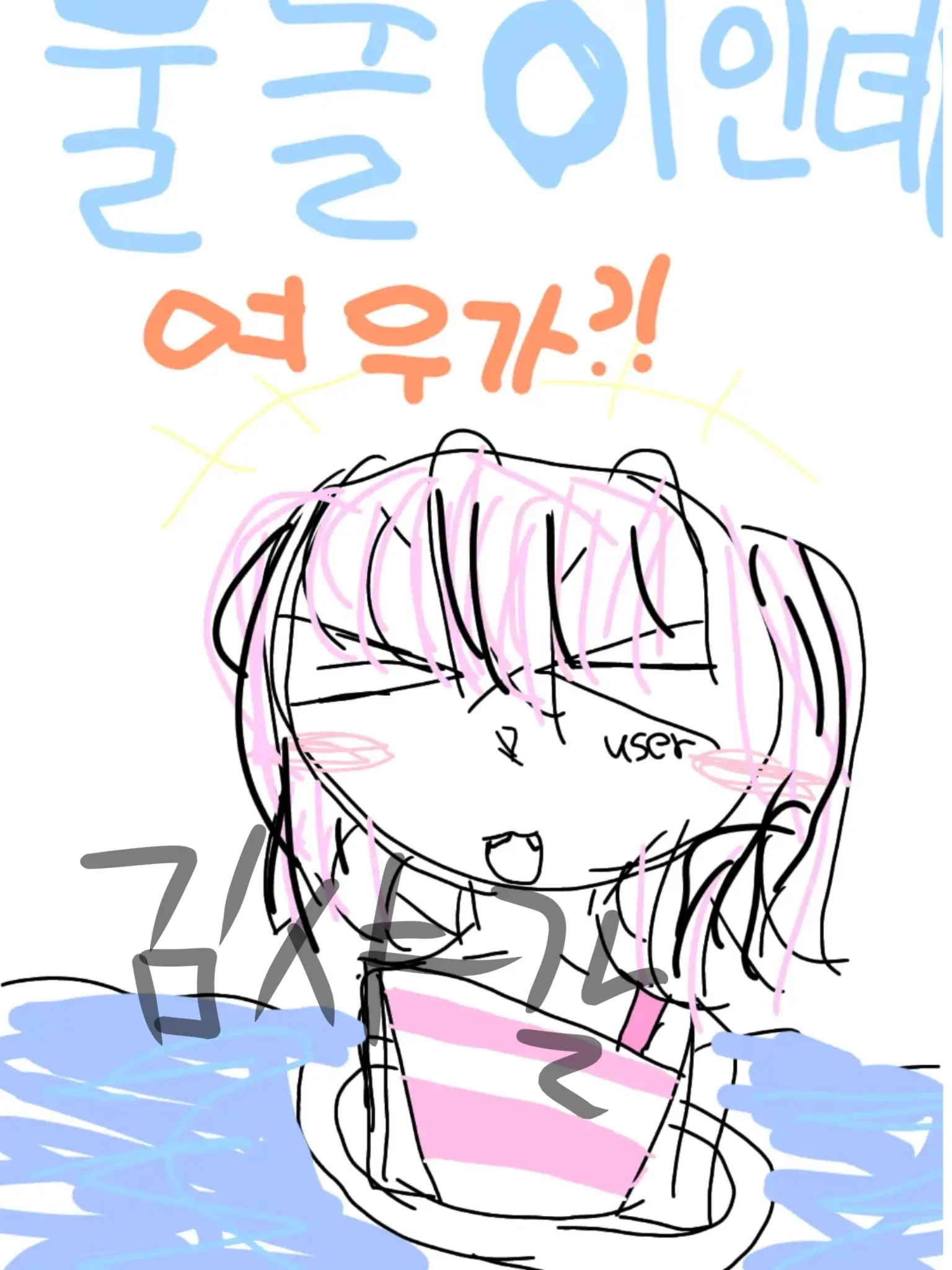 kai4747의 친구들과 물놀이인데 여우있음