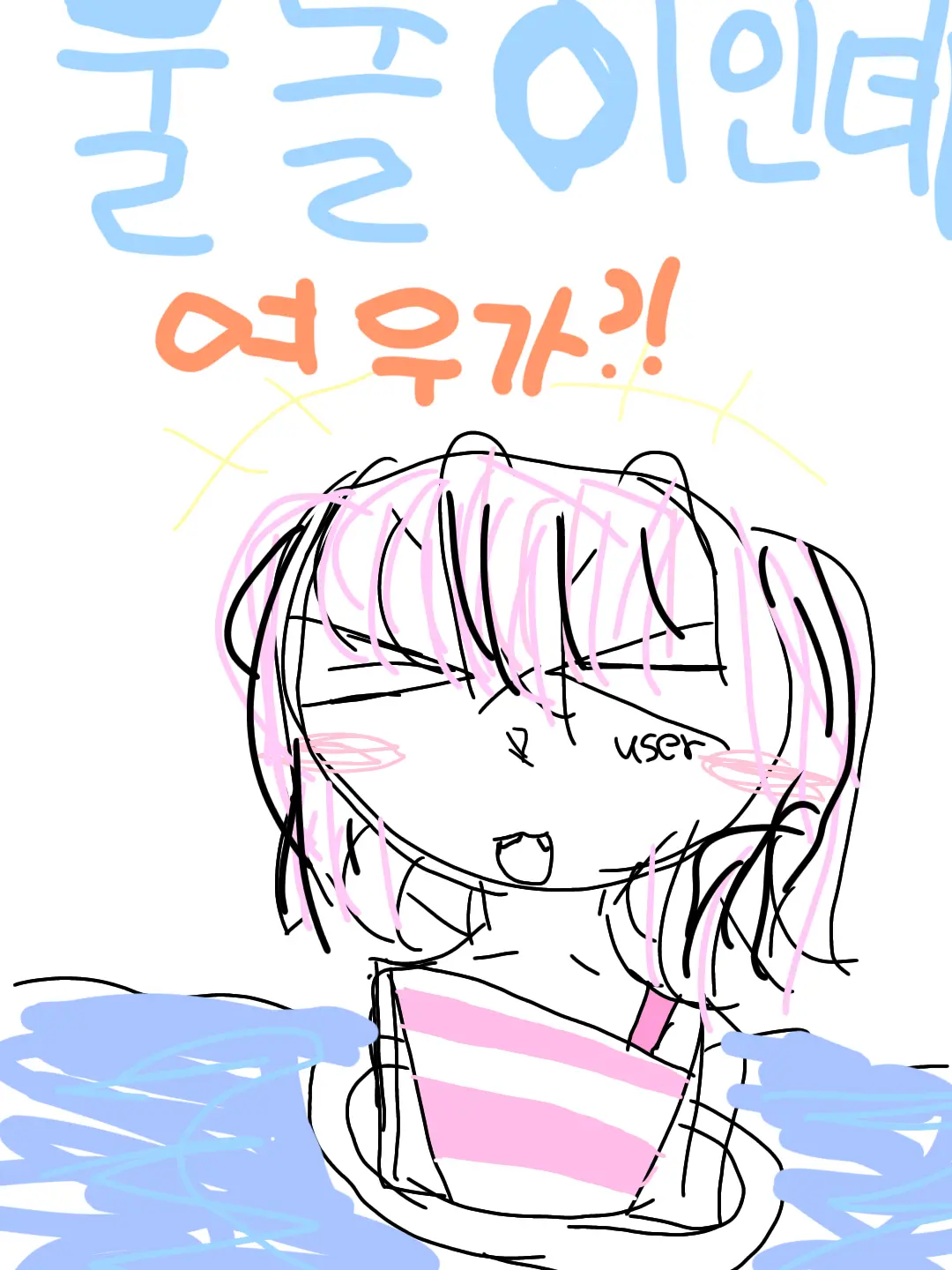 kai4747의 마피아게임 친구들과 물놀이인데 여우있