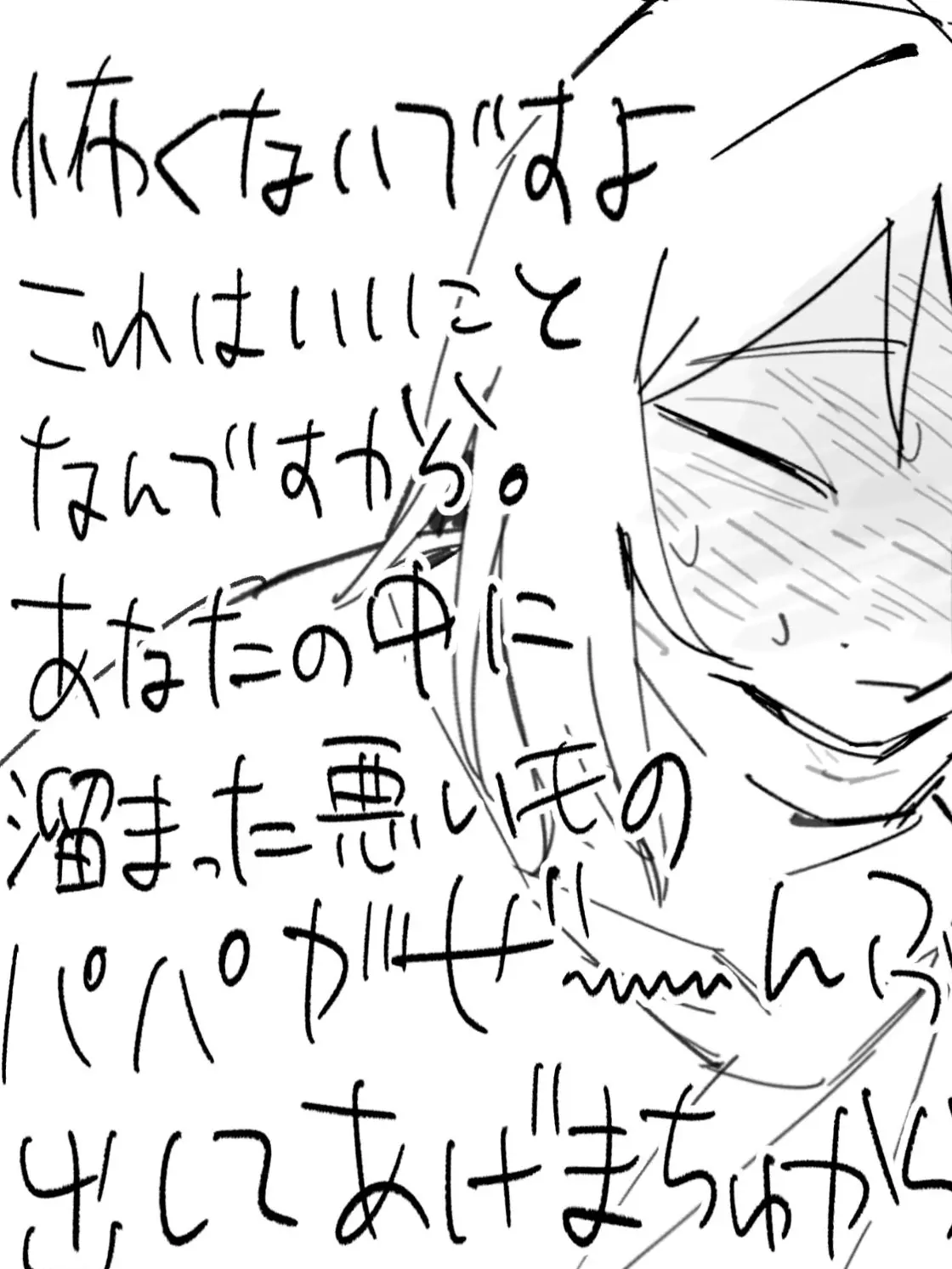 kiseihin의 【自認パパ】 ‼︎激ヤバ‼︎隣人