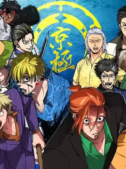 human04의 쿄고쿠구미에서 살아남기