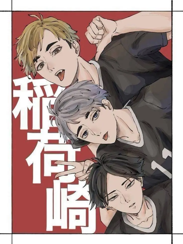 suna-ichika의 稲荷崎愛され