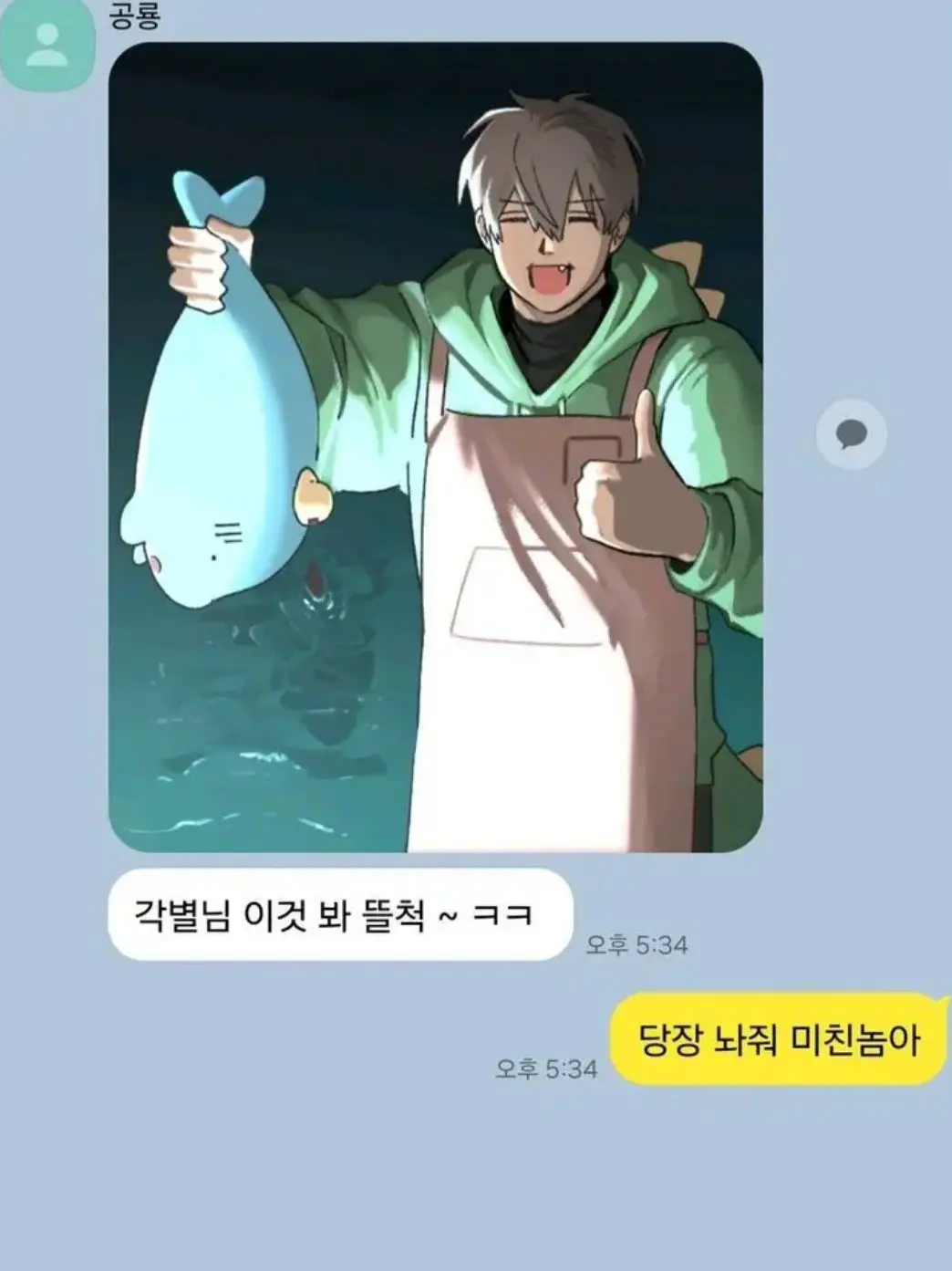 PeachyRobin0186의 공룡한테 낚인 잠뜰(당신)