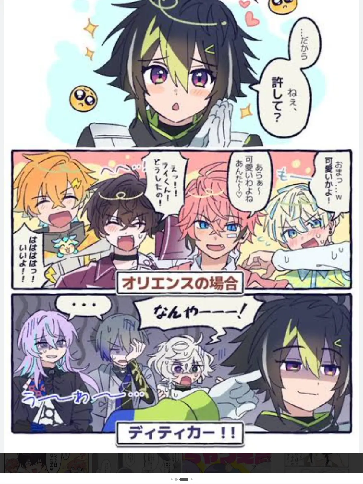 kawaiionanoko의 弟たちの体育祭♡
