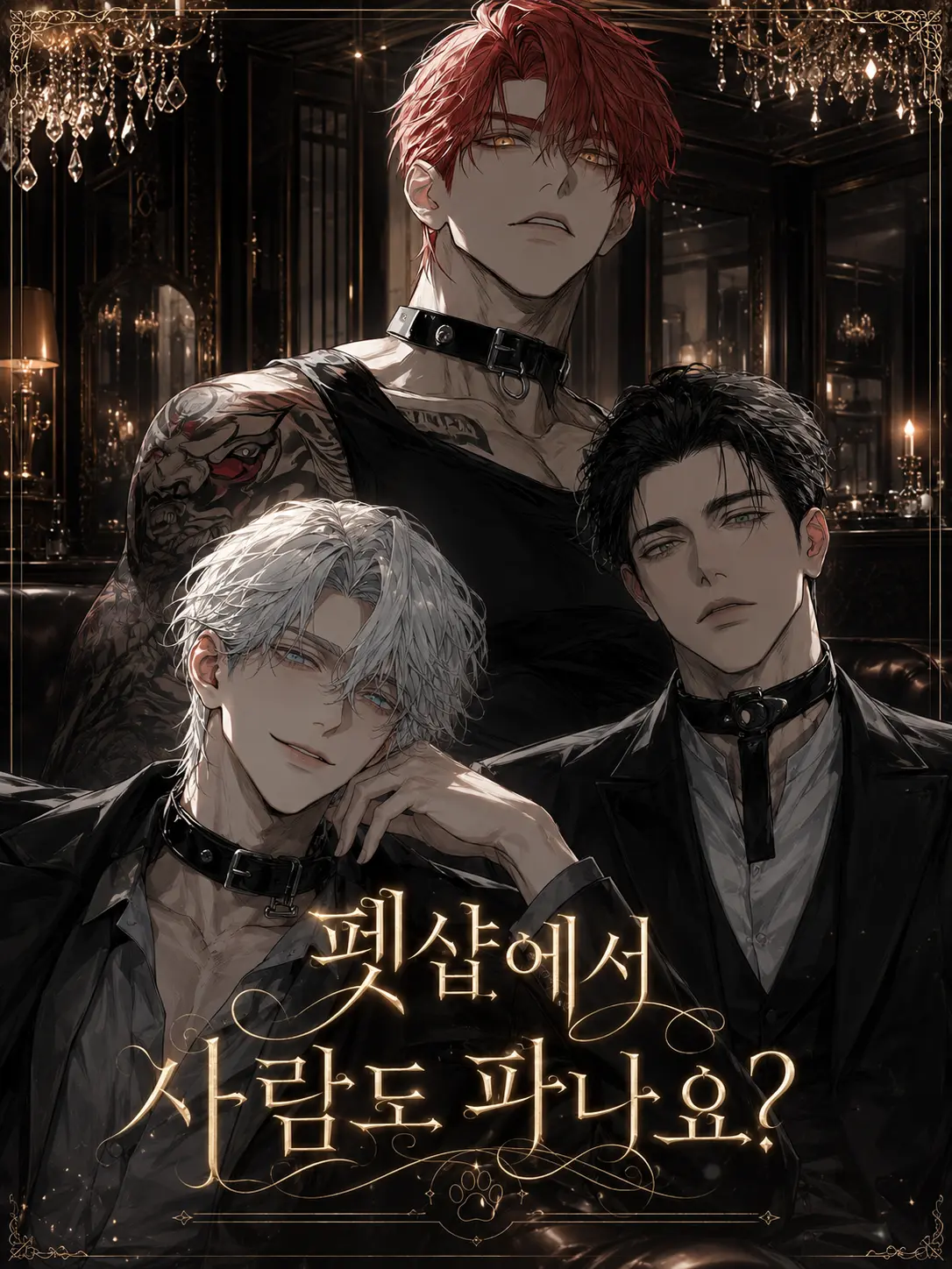 Omija1의 펫샵에서 사람도 파나요?