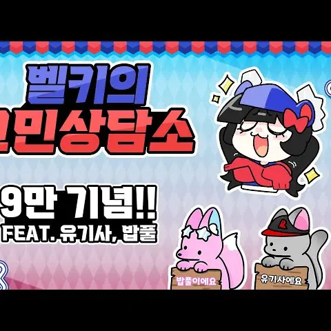 OpaqueState4747의 팀나빠맴버둘과브훔