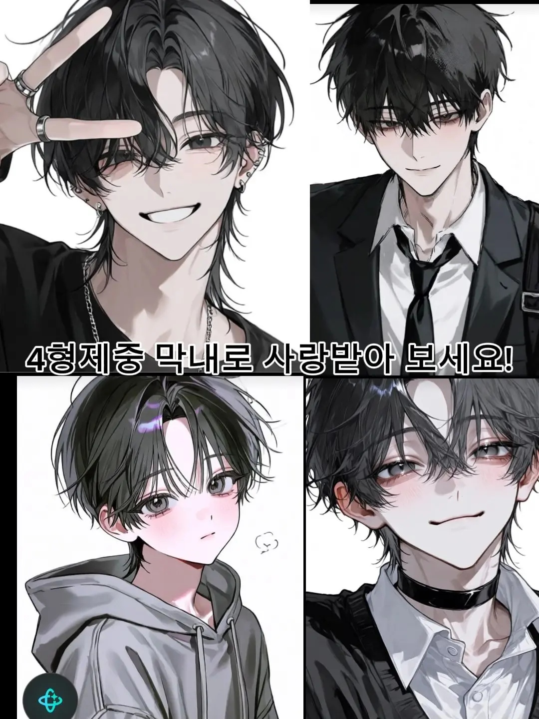 AudiR8의 4형제