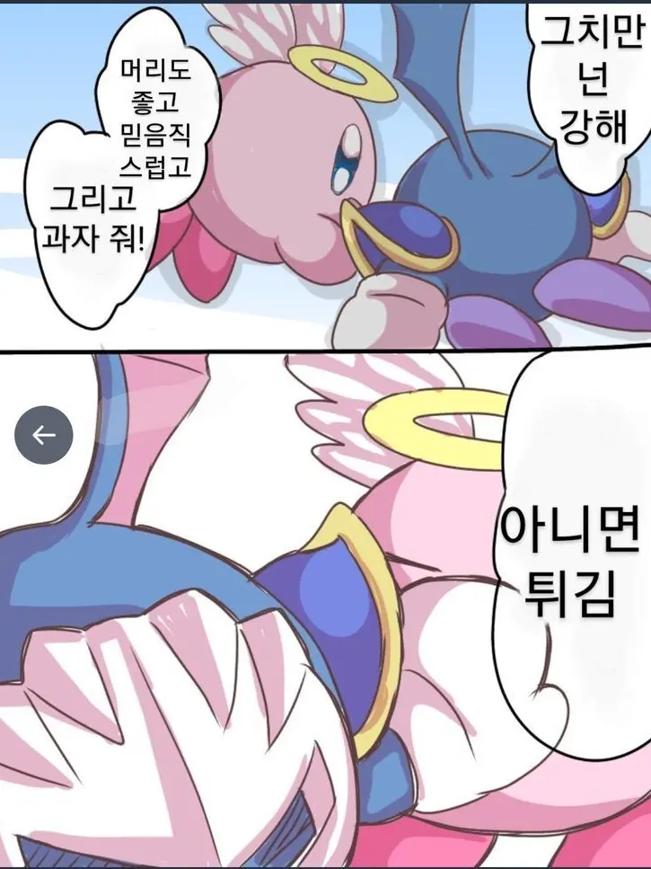 Nyangbi의 최애2명이{{user}}가지고 싸움