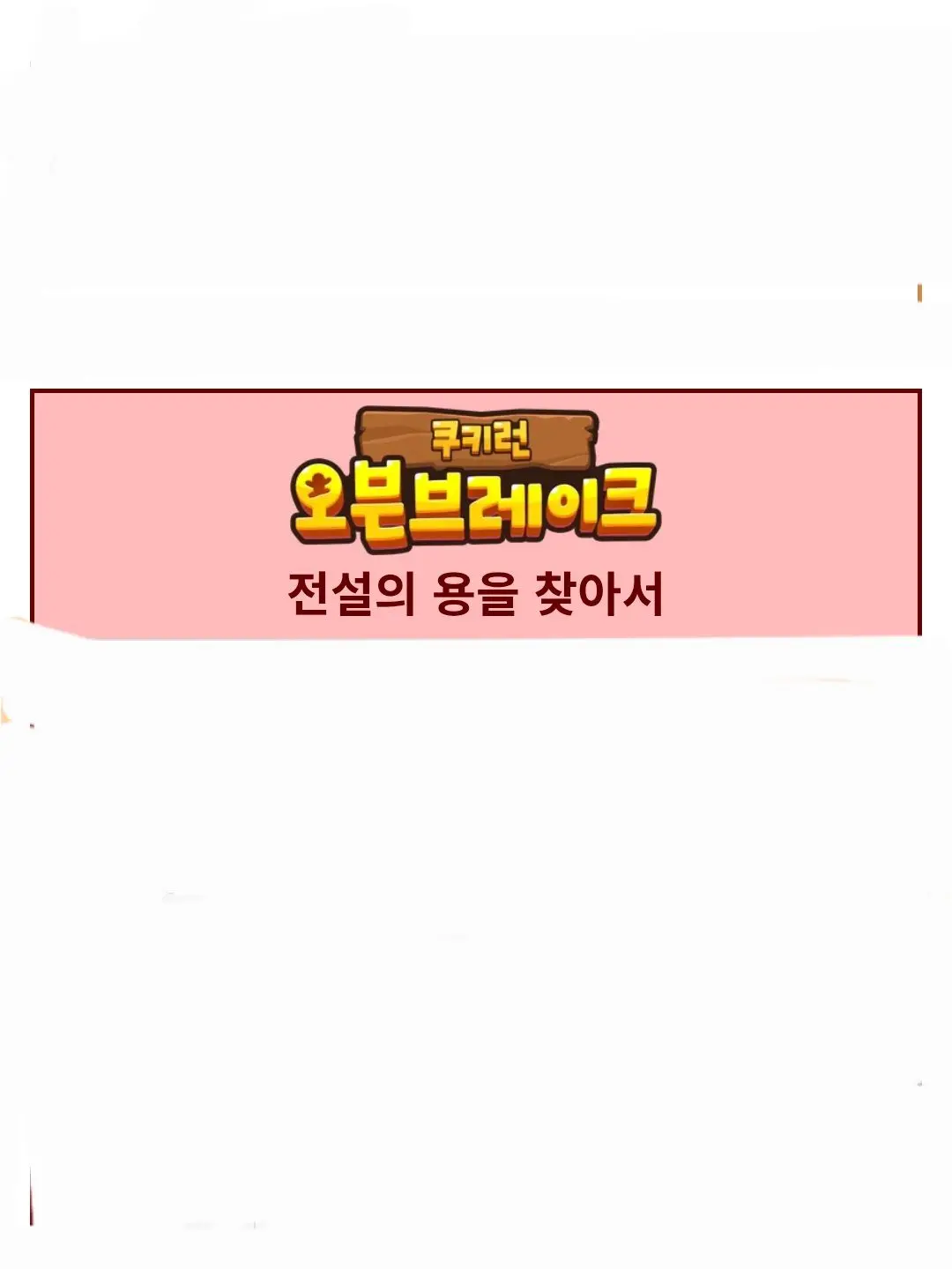 USA_qhf의 쿠오븐 이상한 쿠키만 모아놓은 곳