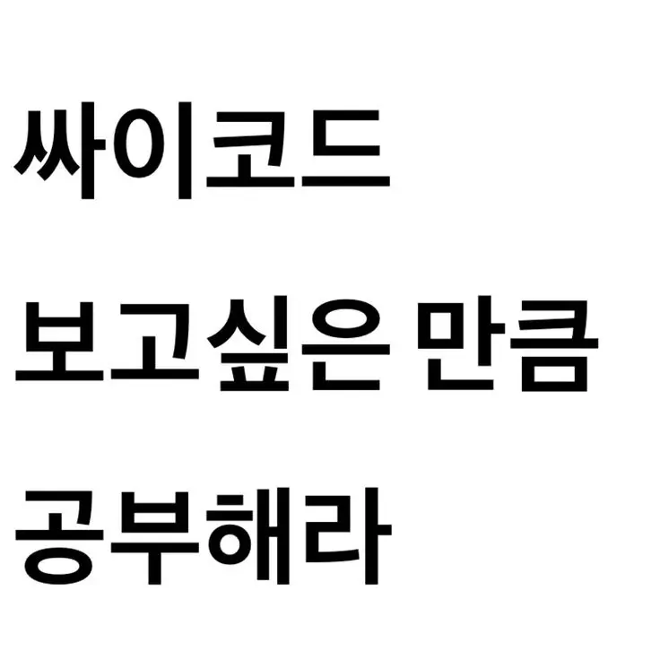 Iammachu의 감제이(이벤트 작품)