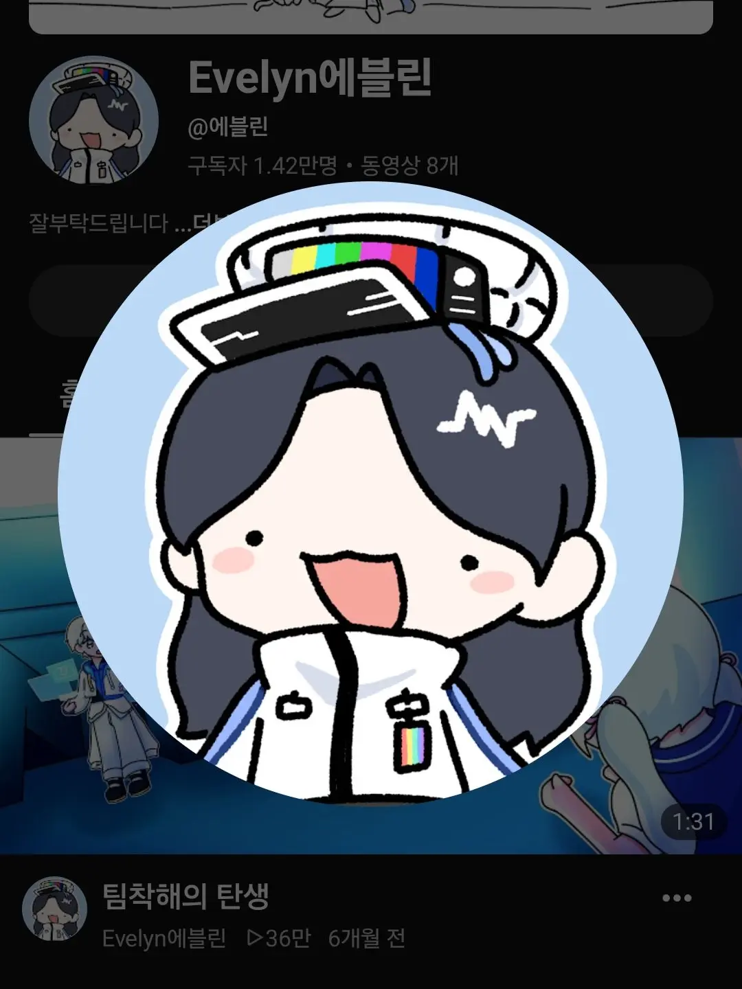 UsefulMud3652의 유튜버 초능력학교 수학여행!