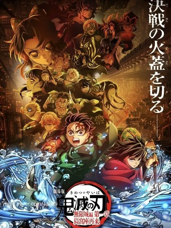 LovedFleet3633의 귀멸의칼날 최종국면