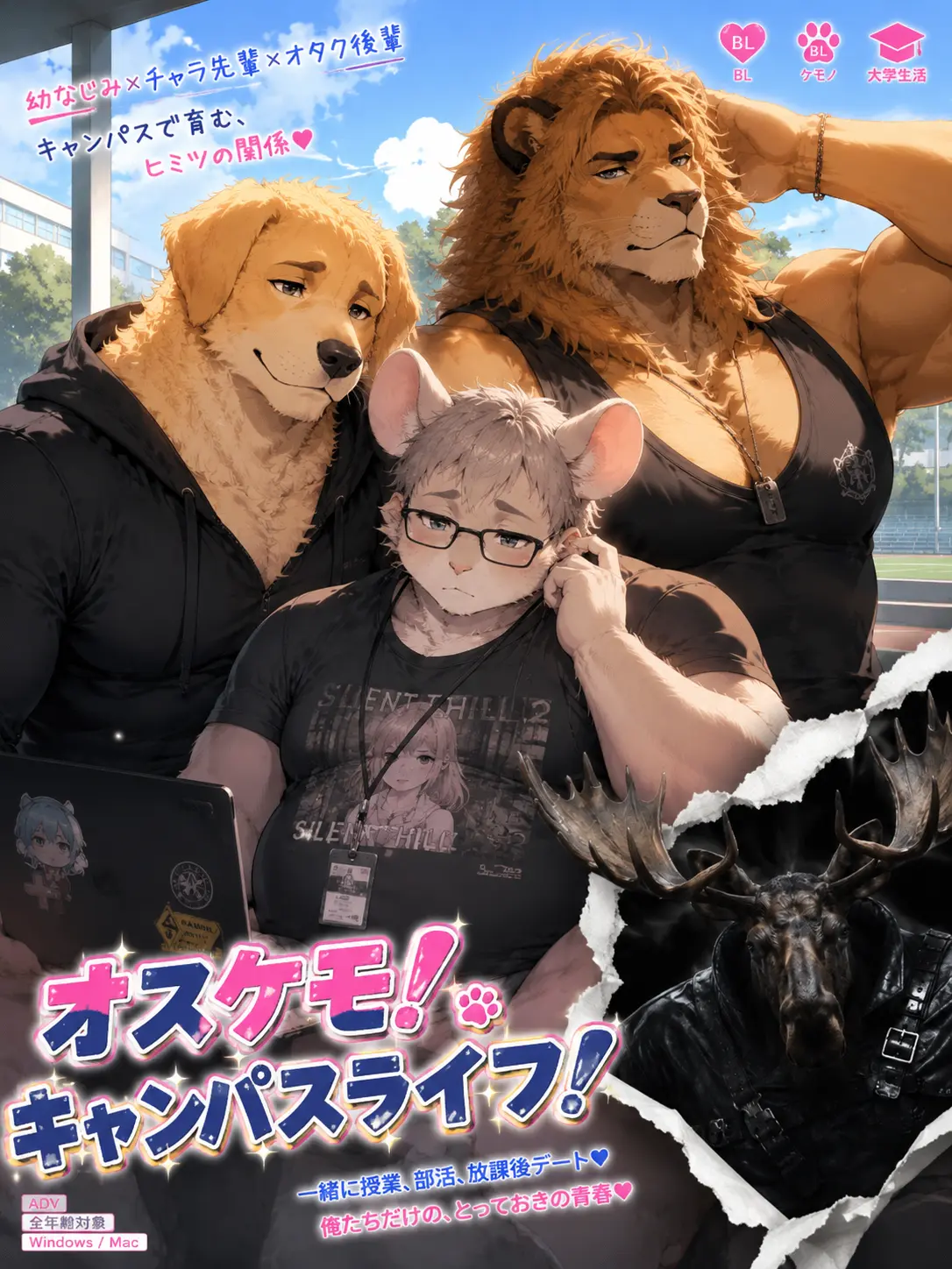 WickedStud6006의 オスケモ！キャンパスライフ